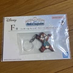 一番くじ Disney F賞 ラバーCollection チップのサムネイル