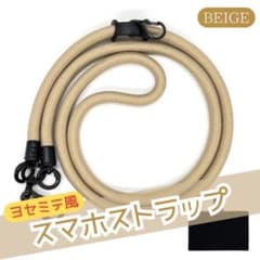 【ベージュ】スマホショルダー スマホストラップ ヨセミテ風 パラコード ホルダーのサムネイル