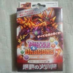 パズドラTCG　爆動の火山龍のサムネイル