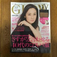 GLOW 3月号(本日発売)のサムネイル