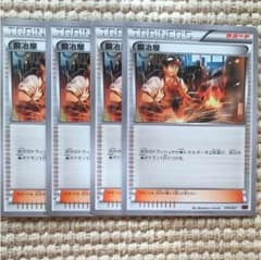 ポケモンカード 鍛冶屋のサムネイル