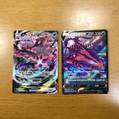 ポケモンカード ムゲンダイナV VMAXのサムネイル