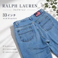 美品】 ラルフローレン POLO JEANS メンズ デニムパンツ 33インチ