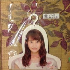 乃木坂46×マイメロディーくじ 桜井玲香ハンガーのサムネイル