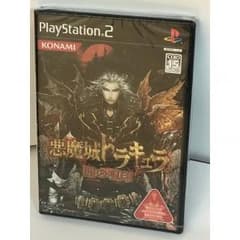 悪魔城ドラキュラ 闇の呪印 PS2 新品未開封のサムネイル