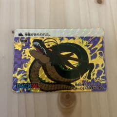 【メロ様限定】ドラゴンボールカード 神龍 6番 ホログラムのサムネイル