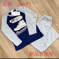 【新品未使用】コンバース　長袖パジャマのサムネイル