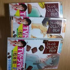 失恋ショコラティエのサムネイル