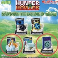 HUNTER×HUNTER 가샤폰! 컬렉션 GI편 2점 세트
