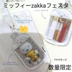 新品・未開封 2点セット ミッフィーzakkaフェスタ マスコット マルチ