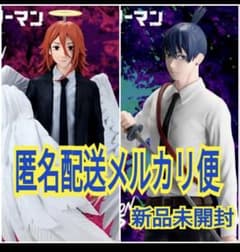 新作 送料無料 2個セット 劇場版 チェンソーマン レゼ篇 早川アキ 天使の悪魔