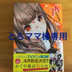 とらママ様専用のサムネイル