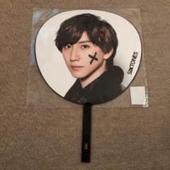 京本大我 ラフストーンズ ラフスト うちわのサムネイル