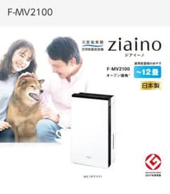 新品5年保証付き　パナソニック F-MV2100 WZ ジアイーノ 　2100のサムネイル