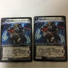 本日限定 デュエマ ブラックガンヴィートのサムネイル
