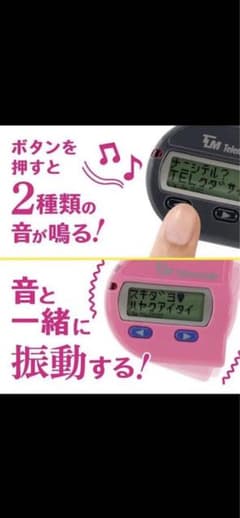 ケンエレファント/ガチャ/ポケベルのサムネイル