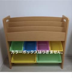 トイザらス　木製 絵本ラック 収納ボックス付きのサムネイル