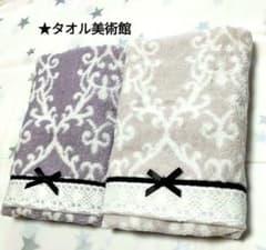 フェイスタオル(ダマスク柄)2枚セット★新品未使用品❤️  大人気 ♪のサムネイル