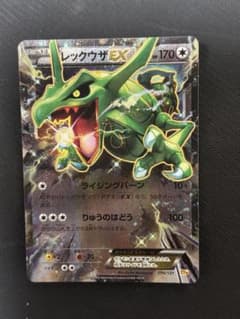 ポケモンカード レックウザEX 096/131 CP4 - メルカリ