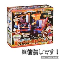 ゲゲゲの鬼太郎　スライムであそぶんじゃ　運動会セットのサムネイル