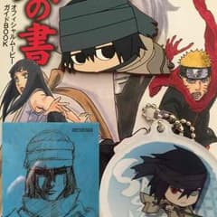 NARUTO 列の書＋サスケセットのサムネイル