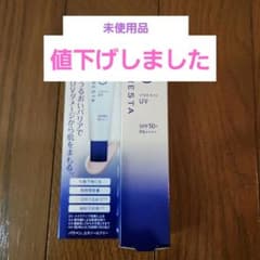 リスタ ステムリッチUV 日焼け止め美容乳液 30gのサムネイル