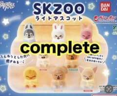 SKZOOライトマスコット 全8種コンプリート 新品未開封 StrayKids
