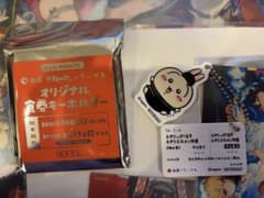 松屋×ちいかわ オリジナル食券キーホルダー うさぎのサムネイル