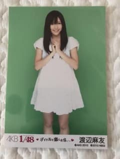 渡辺麻友 AKB48 1/48アイドルと恋したら 生写真 - メルカリ