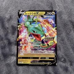 レックウザV：ドラゴンポケモンVゲットチャレンジ PROMO S-Pプロモ