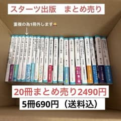 文庫本 文学・小説セットまとめ売り【20冊】 - メルカリ