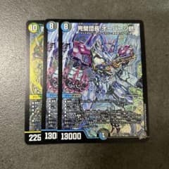 デュエルマスターズ オーパーツ銃 - メルカリ