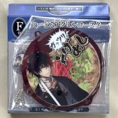 肥前忠広 ぬーどるアクリルコースター F賞 刀剣乱舞のサムネイル