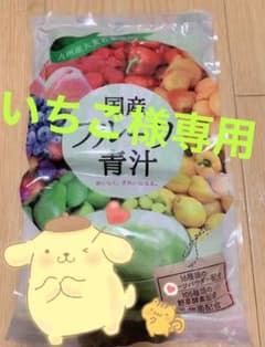 【いちご様専用】国産フルーツ青汁(3g×30包)×2のサムネイル