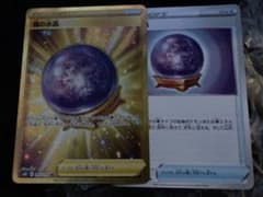 霧の水晶　URのサムネイル