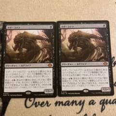 mtg ネザーゴイフ 2枚セット - メルカリ