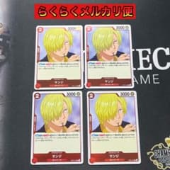 【値下げ】ワンピースカード サンジR4枚セット!!のサムネイル