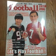 アメリカンフットボールマガジンのサムネイル