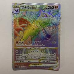 PSA10　プテラVSTAR　HR　118/100　s11　ロストアビス ポケモンカードゲーム