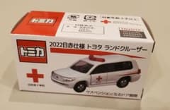 2022日赤仕様　トヨタ　ランドクルーザー　トミカ　献血非売品のサムネイル