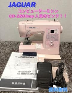 ジャガーミシンCD-2203MP美品 送料無料 美品]JAGUARコンピューターミシン CD-2203mp ピンク♪ - メルカリ