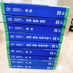 111回 薬剤師国家試験 青本 薬ゼミ 全巻セット 新品未使用 - メルカリ
