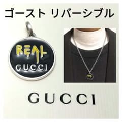 GUCCI グッチ ネックレス トップ ゴースト リバーシブル REAL - メルカリ