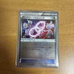 ミュウツーソウルリンク CP4 EX×M×BREAK 114/131 - メルカリ
