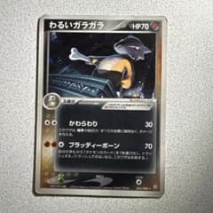 わるいガラガラ ☆ 拡張パック ロケット団の逆襲 052/084 - メルカリ