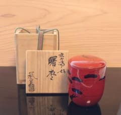 茶道具 曙棗 朱塗 玄々斎好 筑城筑良作 共箱あり 茶道具 曙棗 朱塗 玄々斎好 筑城筑良作 共箱あり - メルカリ