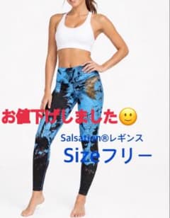 Salsation® レギンス フリーサイズのサムネイル