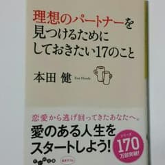 送料込★2冊おまけ付き!!恋愛特集❤ワンコインBOOK(^^)vのサムネイル