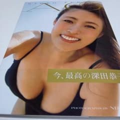 d*5様 【折れ跡あり】深田恭子写真集 『AO』 - メルカリ