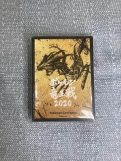 ポケモン竜王戦2020 ムゲンダイナデッキシールド 【非売品】 ポケモン竜王戦2020 ムゲンダイナデッキシールド 【非売品】 - メルカリ